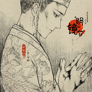 Ming Jing Tai
