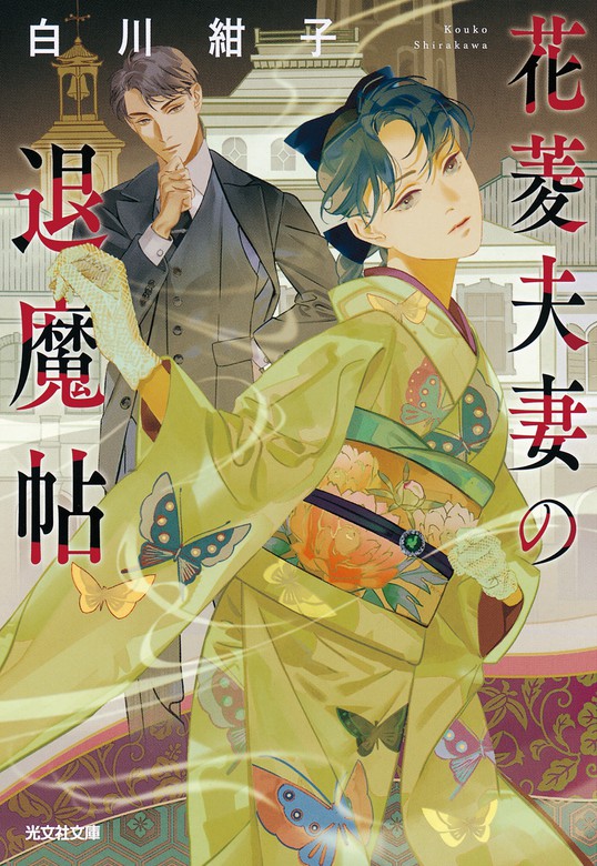Hanabishi Fusai no Taima-chou