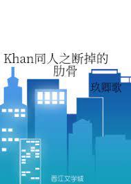 Khan's Broken Rib