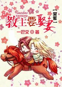 Master to marry