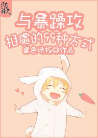 99 Ways to Get Along with a Grumpy Attack