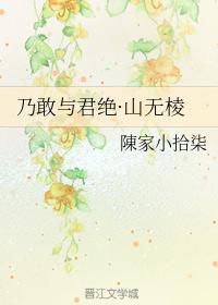 Naigan and Junjue·Mountain has no edges