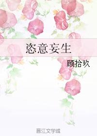 wanton