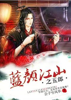 Goro of Blue Yan Jiangshan
