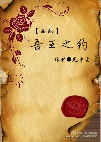 My King's Covenant [Western Fantasy]