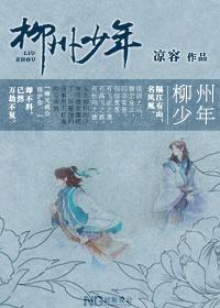 Liuzhou Boys