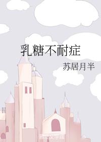 Lactose intolerance