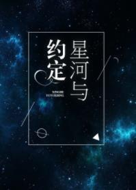 Galaxy and Promise
