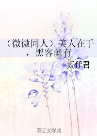 Beauty in hand, hackers have