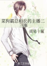 Two or three things about the vegetable dog boss and the pesticide anchor