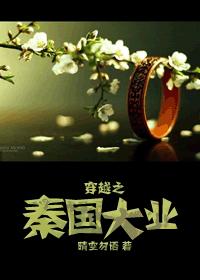 The Great Cause of the Qin Kingdom