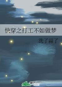 It is better to dream than to work part-time