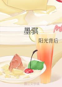 Mo Qi