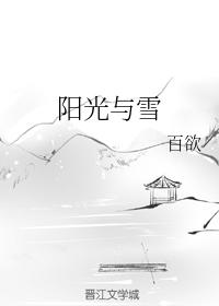 sun and snow