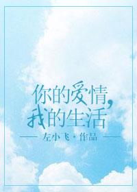 [Entertainment] Your love, my life