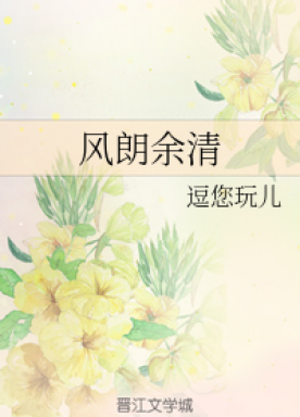 Feng Lang Yu Qing