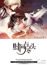 [HP] Time and End