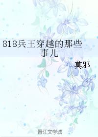 818 Those things that the king of soldiers crossed