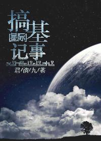 [Interstellar] Stir base notes