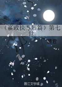 VII