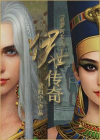 Legend of Ishi