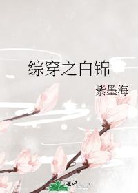 Comprehensive wear of white brocade