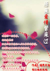 So love has come