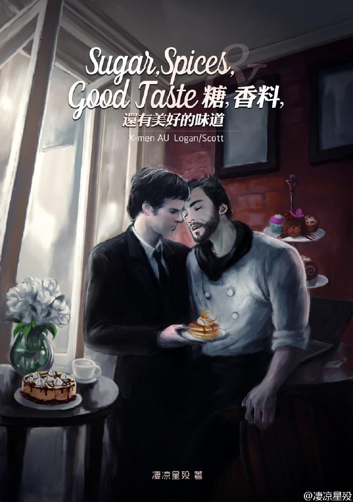 【Wolves】Sugar, Spice, and Good Taste