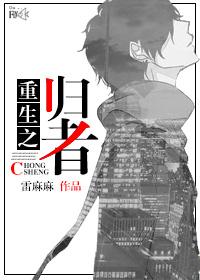 Return of the Reborn