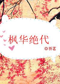 Fenghua peerless