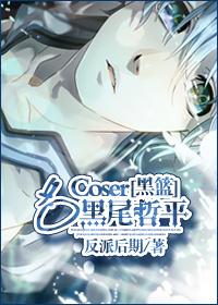 [Black Basket] famous coser Teppei Kuro