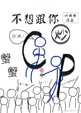 Thank you for not frying CP with you [entertainment circle]