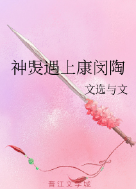 Shen Xuan meets Kang Min Tao