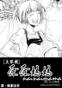 Nana's mother