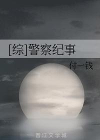 [Comprehensive] Police Chronicle