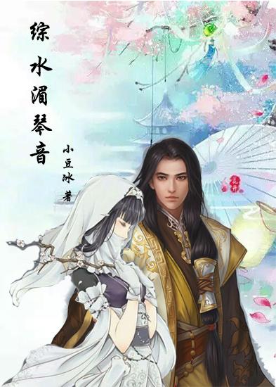 Shui Mei Qin Yin