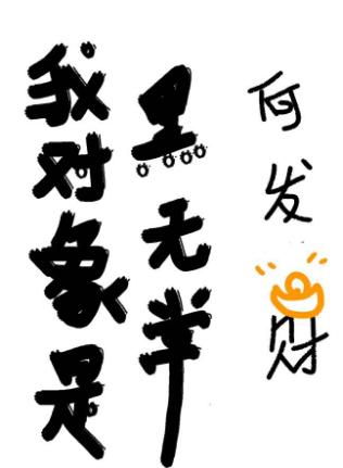 My target is black impermanence