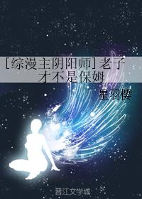 [Comprehensive Manga Master Onmyoji] Lao Tzu is not a nanny