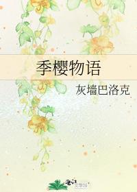 season sakura story