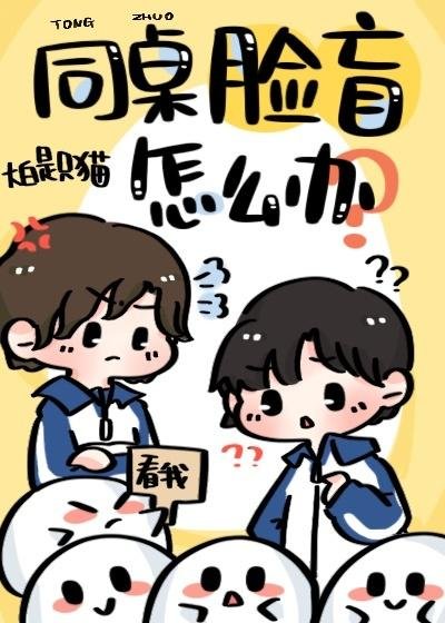 What should I do if my deskmate is blind