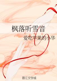 Fengluo listens to the sound of snow