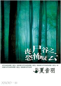 [Comprehensive] Zombie Valley: Terror and Suspicion
