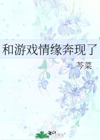 Fall in love with the game