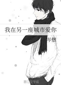 i love you in another city
