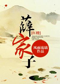 Xue Jiazi