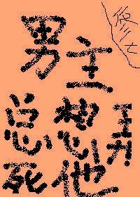 The hero always wants to kill him