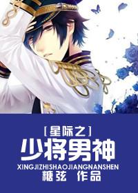 Star major general male god