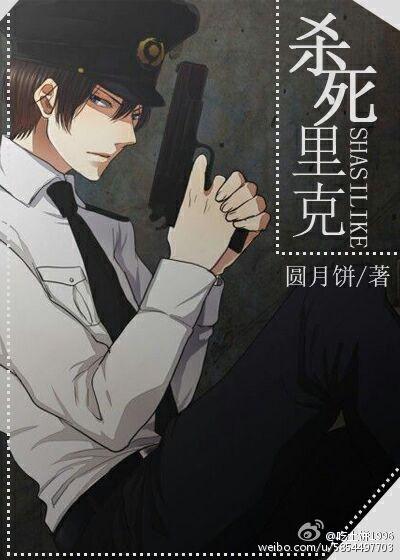 kill rick