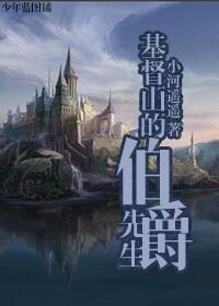 Count of Monte Cristo