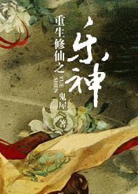 The God of Joy of Rebirth